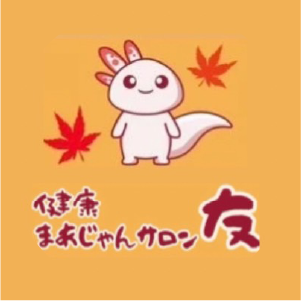高松市で健康麻雀なら『健康まあじゃんサロン友』